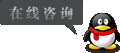 親,期待您的咨詢!